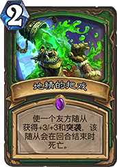 烟火技师在炉石传说中的表现如何