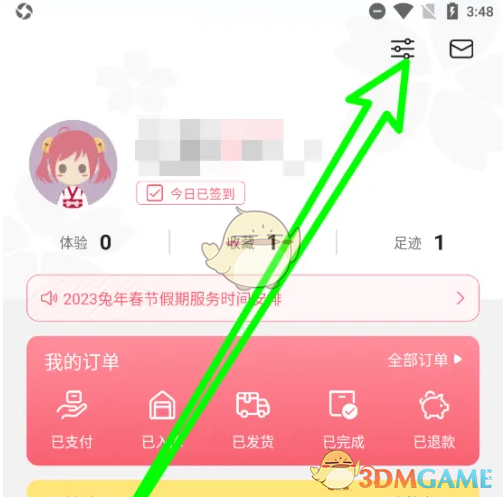 日淘任意门修改昵称教程：轻松个性化你的账号