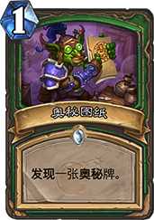 烟火技师在炉石传说中的表现如何