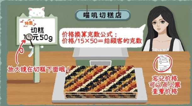 收纳物语一刀暴富通关秘籍：价格计算与重量换算技巧