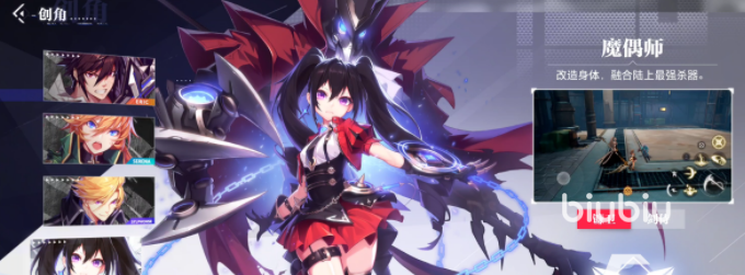 晶核手游角色全解析：能力、玩法与选择指南