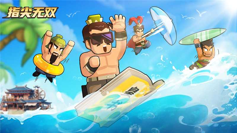 指尖无双：平衡资源与武将，稳步提升实力