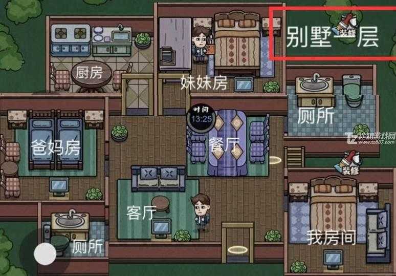 打工人模拟器买房全攻略