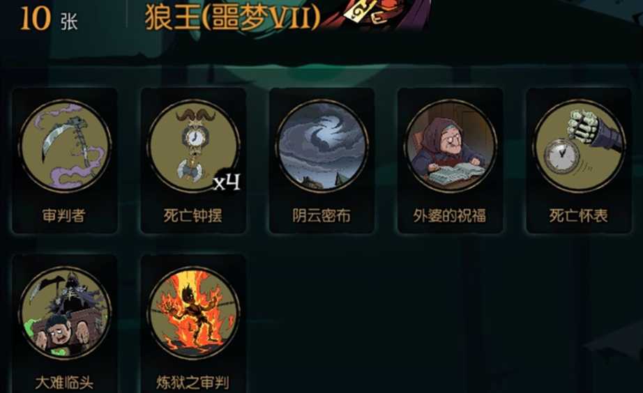 月圆之夜契约师审判流玩法全解析