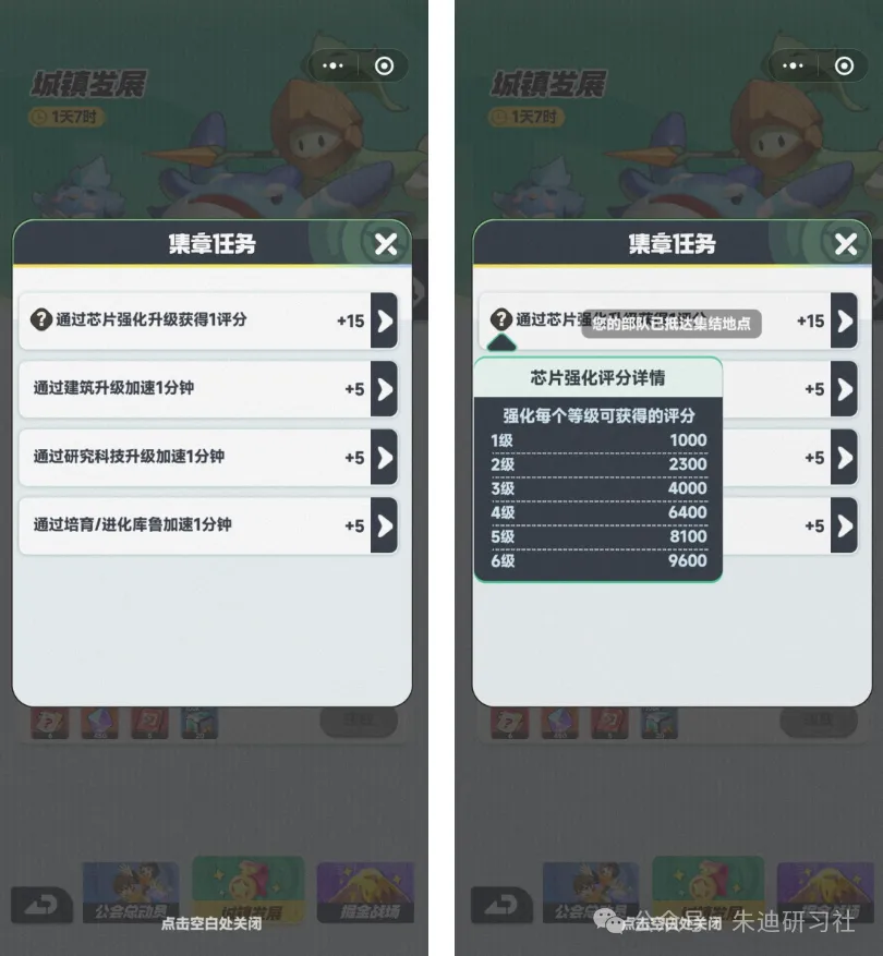 曙光重临芯片强化玩法攻略详解