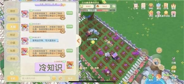 摩尔庄园手游聊天字体颜色设置全攻略