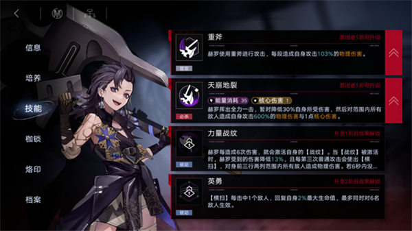 无期迷途赫罗角色深度解析：技能、材料与培养价值