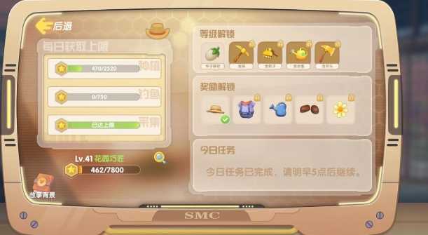 摩尔庄园手游种植等级查看与提升指南