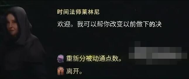 最后纪元天赋点重置全解析