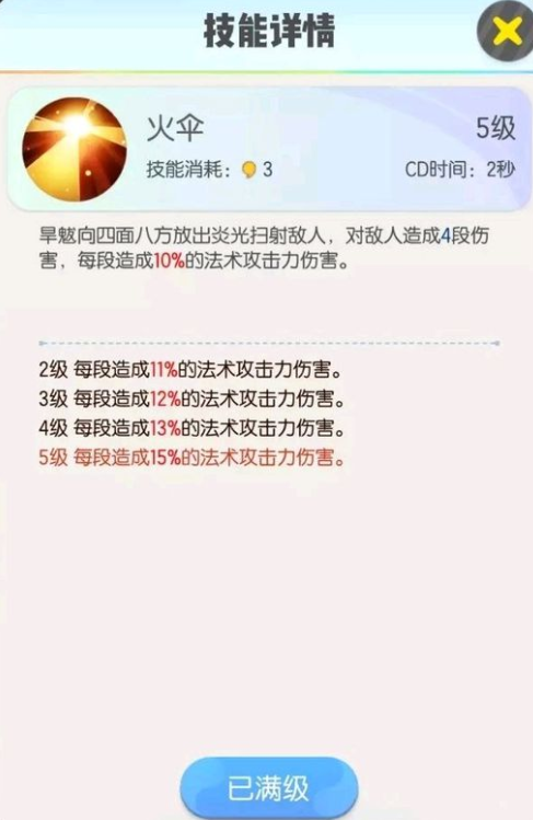 旱魃技能效果与捕获方法详解