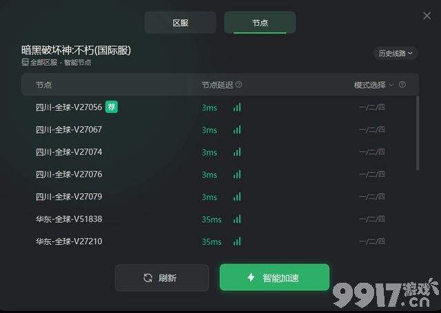 暗黑破坏神不朽卡在排队怎么破：解决排队进不去游戏的实用攻略