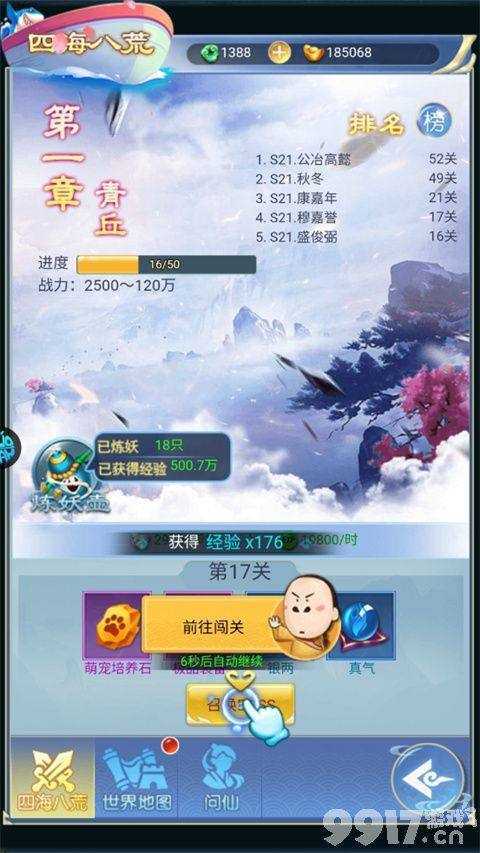 探索修仙手游的宝藏与挑战：福利、攻略及玩法全解析