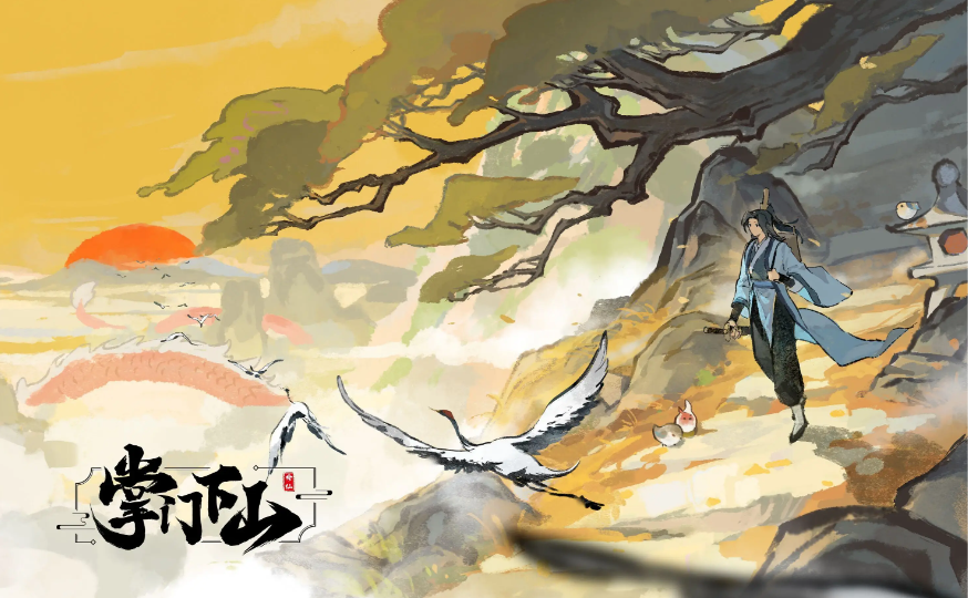 掌门下山万宝楼怎么样-万宝楼介绍