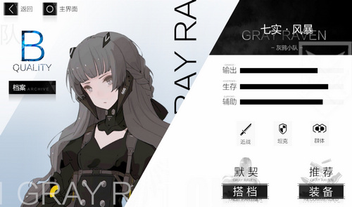 战双帕弥什七实风暴形态技能全解析