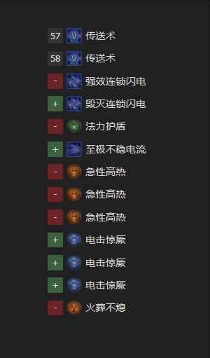 暗黑破坏神4连锁闪电法师的技能搭配与心得