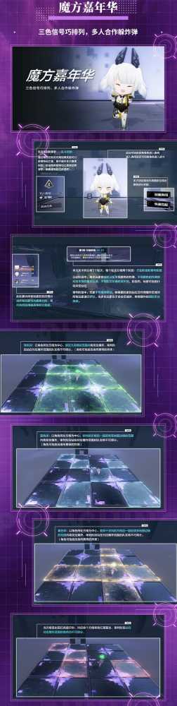 战双帕弥什魔方嘉年华活动全解析