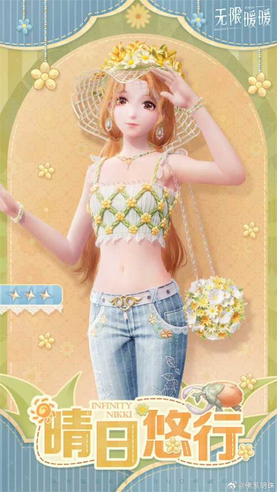 无限暖暖美鸭梨优选活动怎么选：五套三星时装如何抉择？