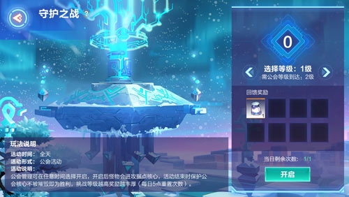 我的起源公会活动全攻略：奖励玩法深度解析