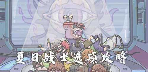 最强蜗牛特工怎么选才能多赚钱