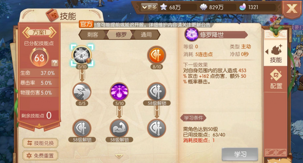 战士加点全攻略：怎么玩才不亏