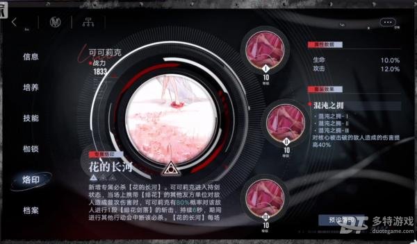 无期迷途业师可可莉克烙印推荐攻略：最佳搭配与选择指南