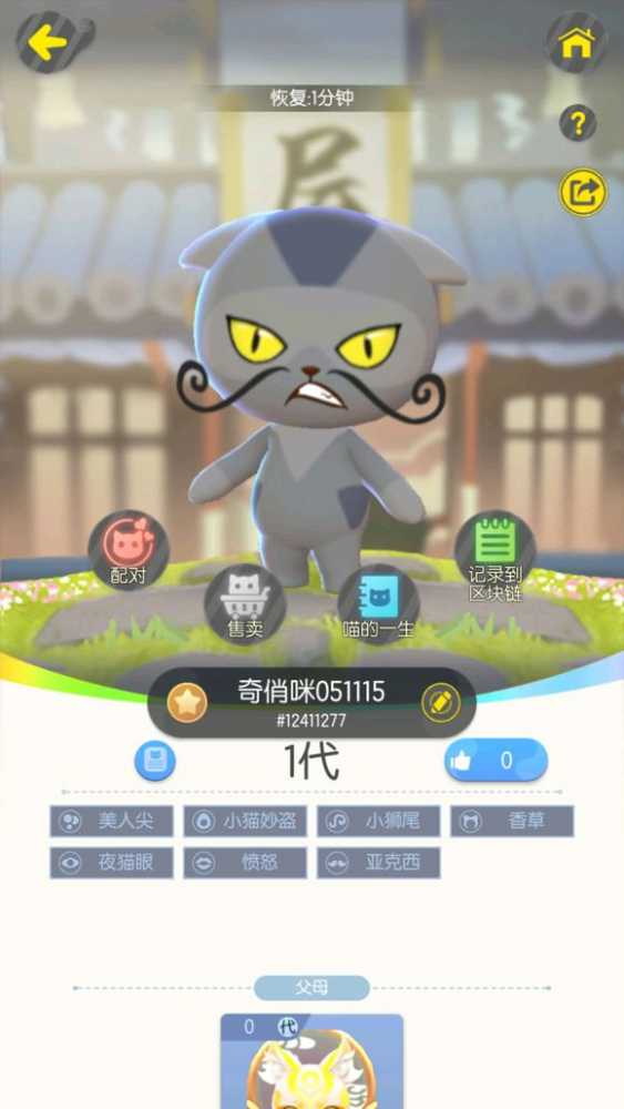 捉妖游戏猫咪养成秘籍：揭秘“一阵沉默”与“欢乐派”的合成配方