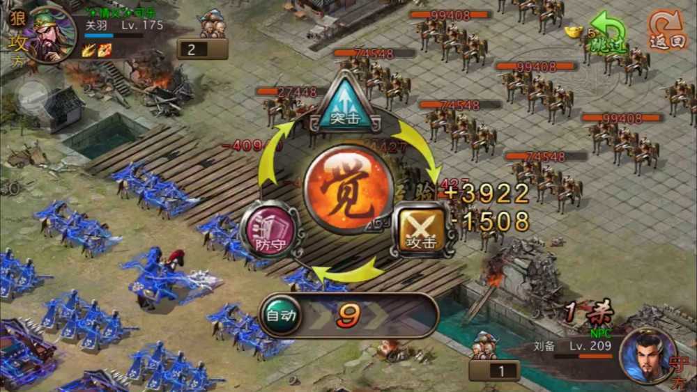 攻城掠地刘备试用全攻略：快速上手与搭配技巧