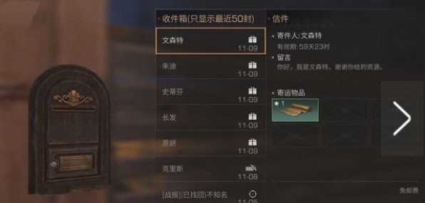 明日之后送礼攻略：护甲材料获取全解析