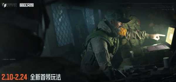 暗区突围军港风暴活动玩法全解析