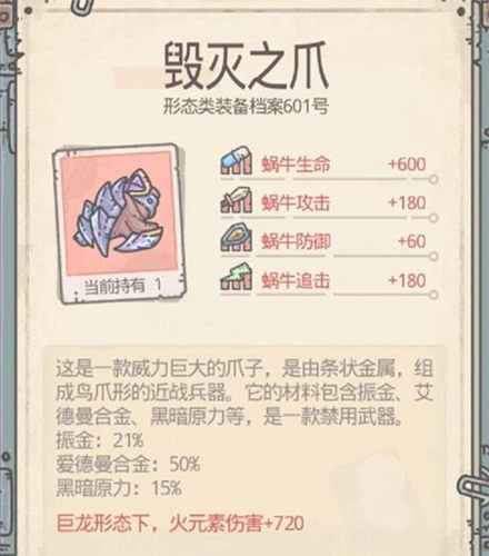 最强蜗牛毁灭之爪获取心得：策略与耐心并重