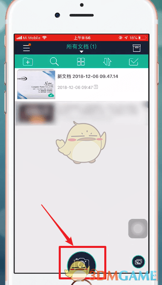 扫描全能王证件扫描全攻略