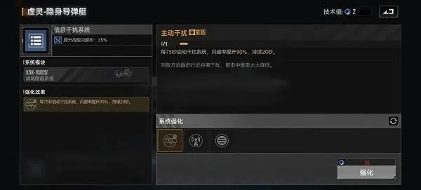 无尽的拉格朗日虚灵加点攻略：高闪避与暴击的稳定输出之道
