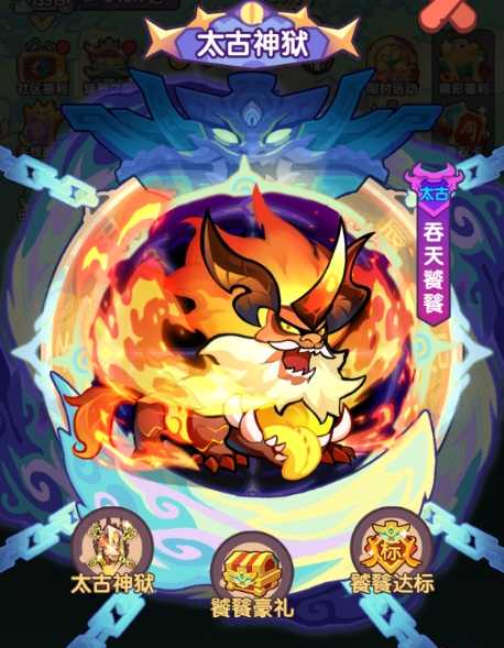 末世王者太古神兽饕餮省钱攻略