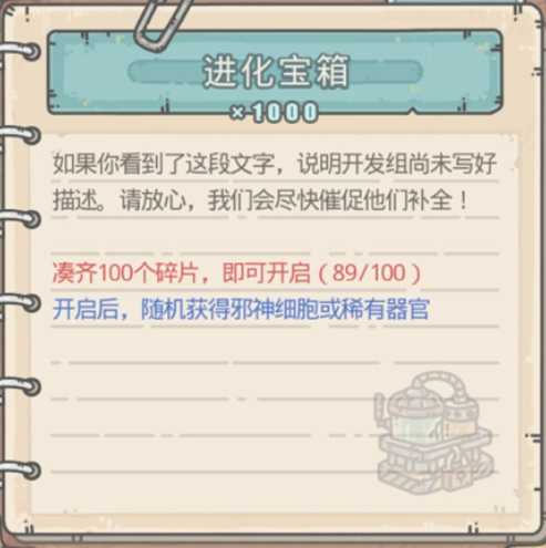 最强蜗牛神龙许愿器官升级奖励全解析