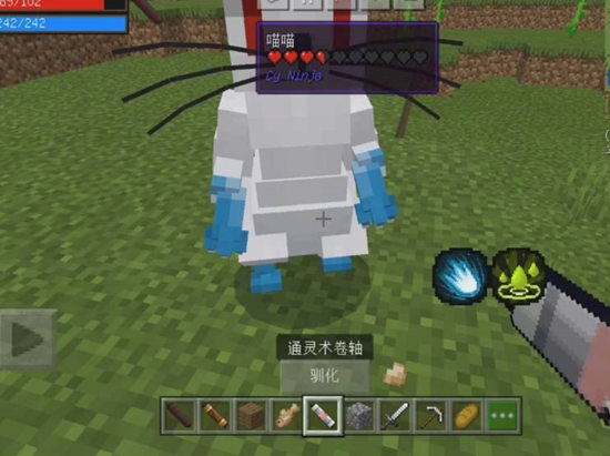 我的世界忍者生存通灵兽契约全攻略