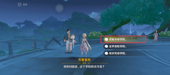 悉般多摩学院：原神教令院元素研究学院详解