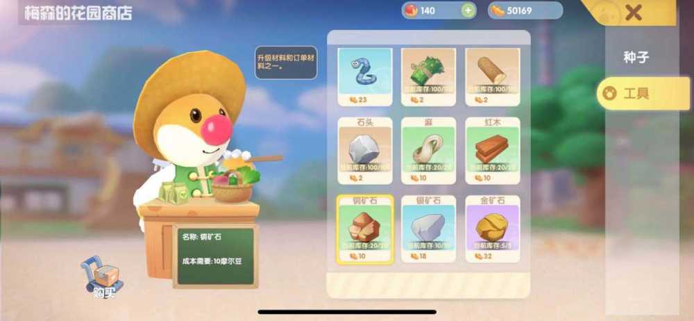 摩尔庄园手游矿石获取全攻略：挖矿、任务、购买全解析