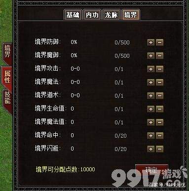 无忧传奇境界系统深度解析