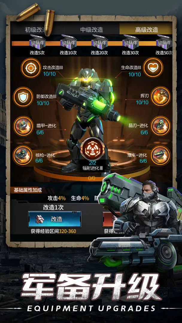 末日进化建筑怎么升级-建筑升级攻略