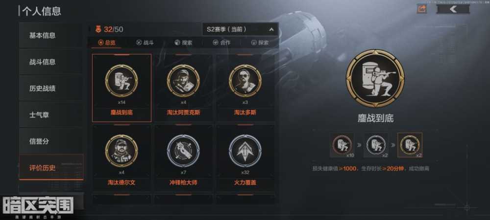 暗区突围新手先锋快速完成攻略