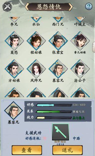 旅行江湖指腿全解析：种类、品质及获取方法一览