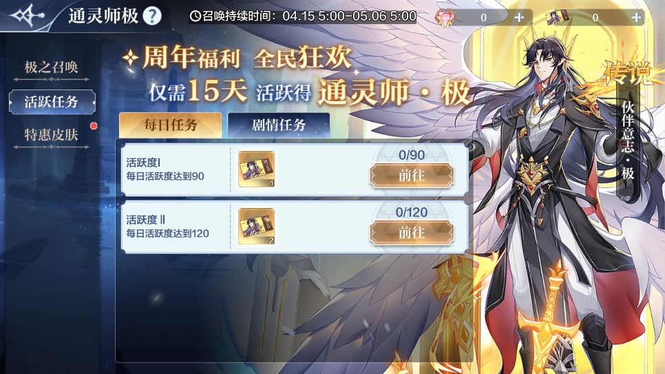 奥奇传说手游通灵师极获取方法详解