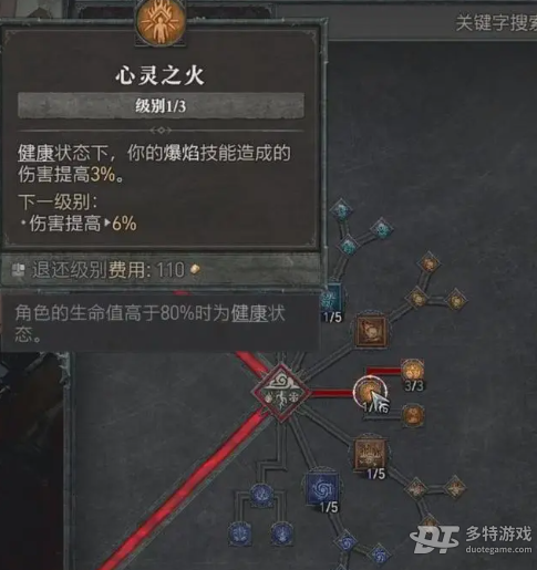 暗黑破坏神4法师加点与技能树详解