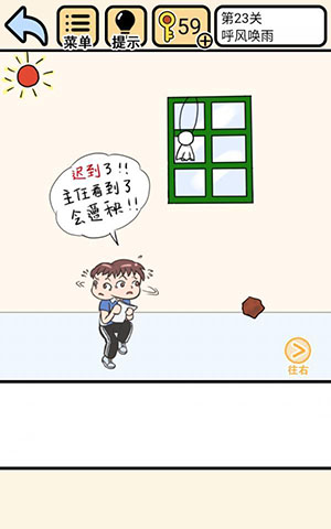 我不要挂科第23关通关秘籍