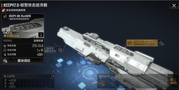 无尽的拉格朗日巡洋舰怎么选