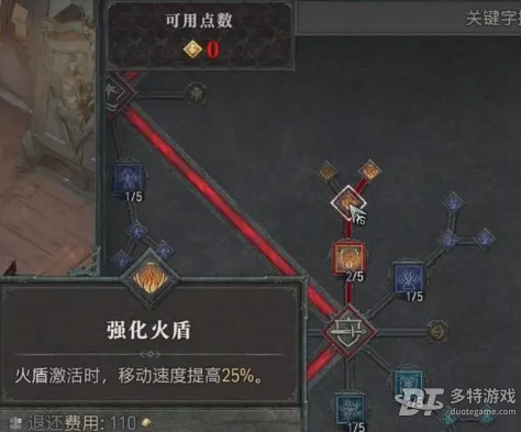 暗黑破坏神4法师加点与技能树详解