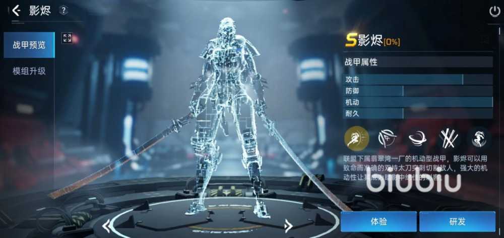 星球重启影烬好用吗？深度解析这款S级战甲的实战强度