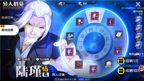 普通卡池稳赚，高级卡池看运：如何选择《一人之下手游》异人招募卡池？