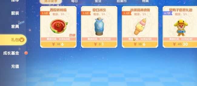 摩尔庄园冲浪板获取指南：礼包兑换与扭蛋机获取