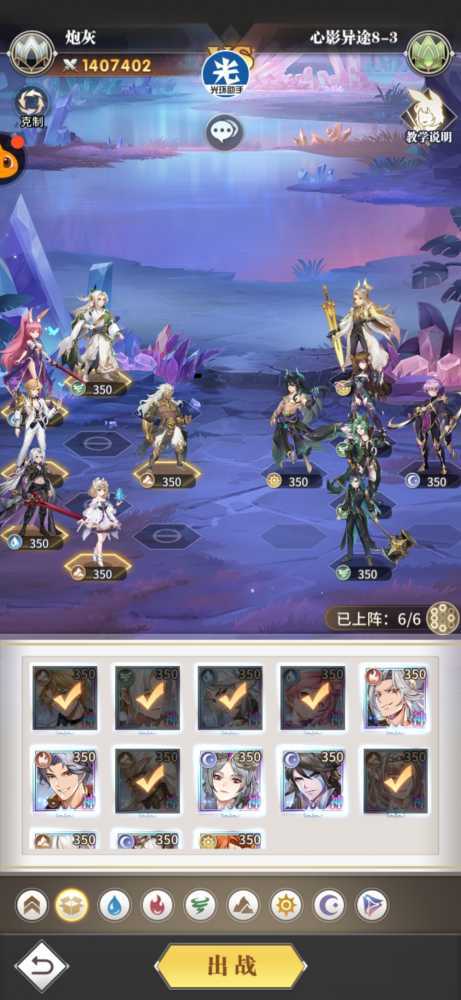 斗罗大陆武魂觉醒：心影异途8-3通关全攻略（阵容搭配+打法技巧）